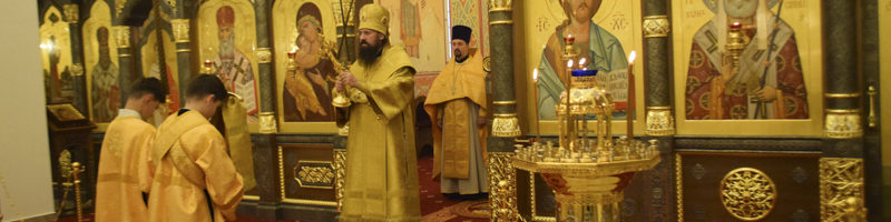 В день памяти святителя Афанасия, епископа Ковровского, епископ Агафангел, совершил Божественную литургию